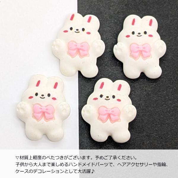 デコパーツ うさぎ リボン 22mm 4個 可愛い 白兎 りぼん カボション