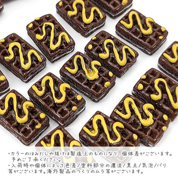 デコパーツ 19mm ビスケット チョコ お菓子モチーフ カボションに 食べ物 パーツ 4個｜usaginosozaiya｜02