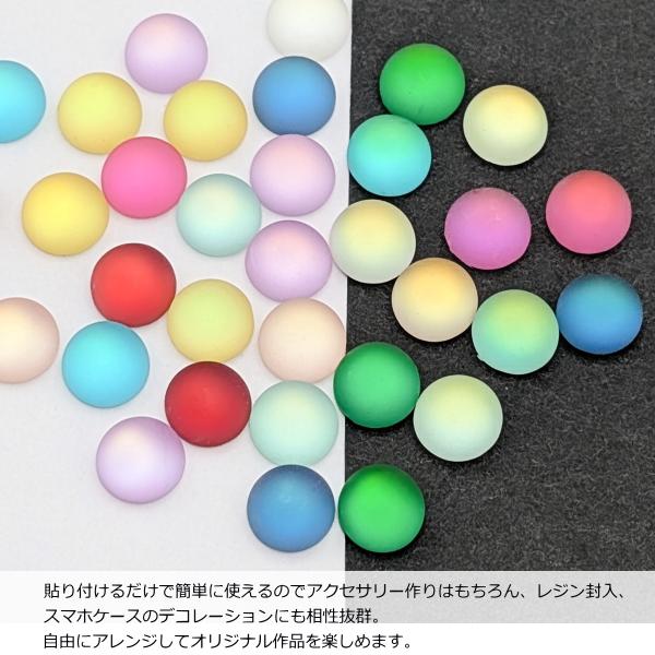 カボション 艶消し 8mm 約30個 ランダム ミックスカラー 半円 マット