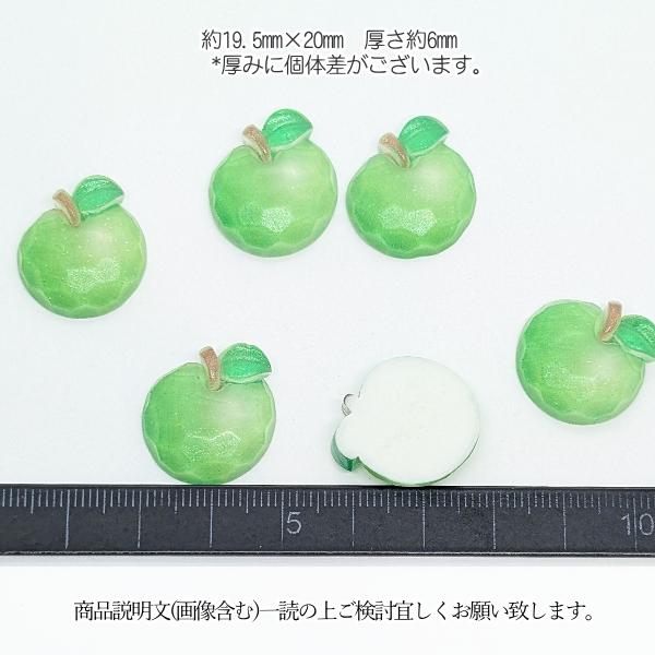 ❤GW SALE❤9559 青りんご ソーダライト 手染め ビーズ パーツ デコパーツ 青りんご 19.5mm 6個 グリーン アップル 果物 フルーツ