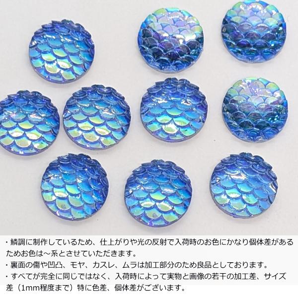 カボション デコパーツ マーメイド 12mm 10個 ブルー 青系 樹脂製 人魚