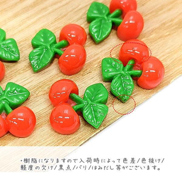 デコパーツ 16mm チェリー フルーツモチーフ サクランボ カボションに 