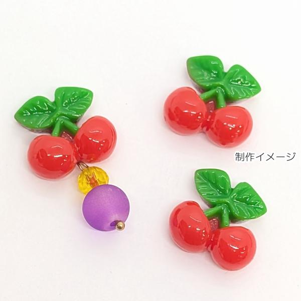 デコパーツ チェリー 約16mm 6個 フルーツモチーフ サクランボ