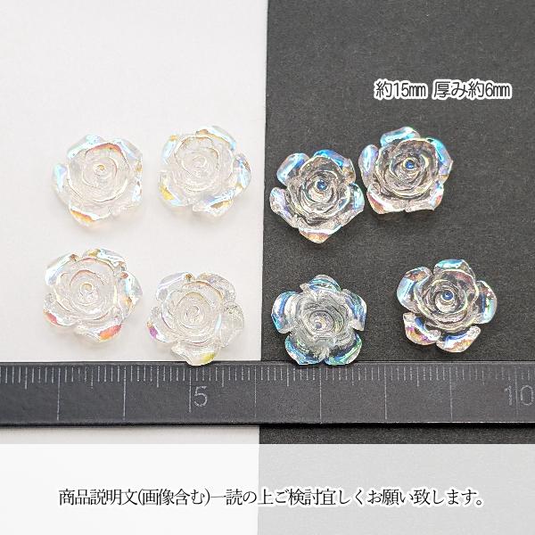 貼り付け 薔薇 約15mm クリア樹脂 カボション デコ ローズ オーロラ