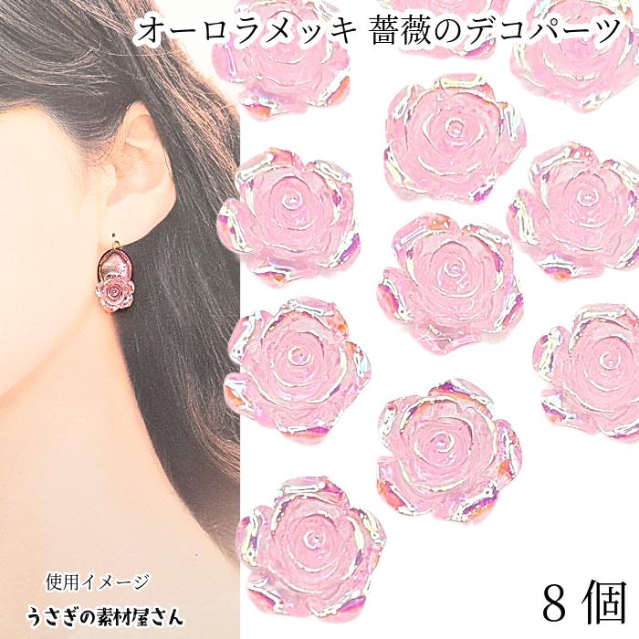 貼り付け 薔薇 約15mm ピンク クリア樹脂 カボション デコ ローズ