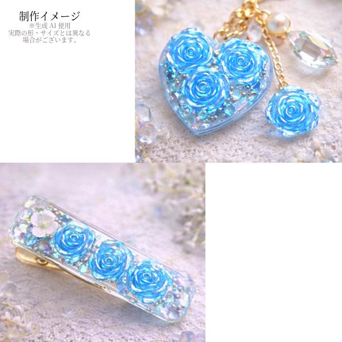 バラ カボション 15mm ブルー 8個 AB メッキ デコパーツ 樹脂 花