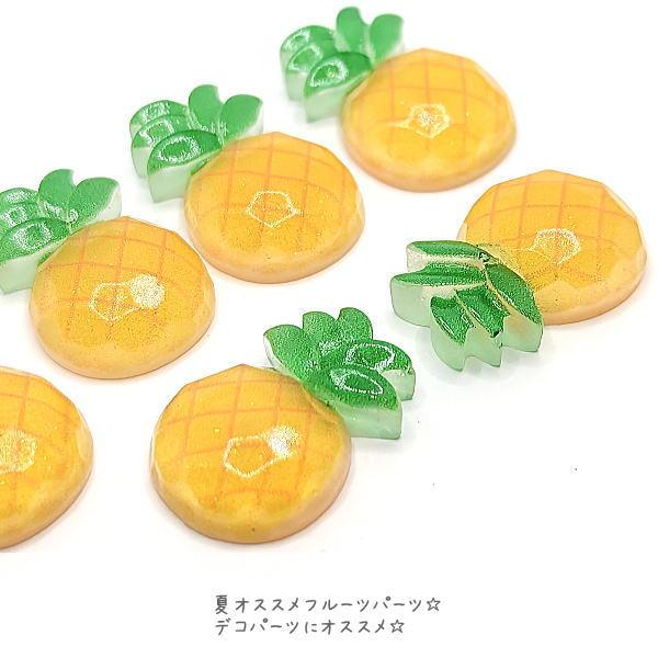デコパーツ パイナップル 23mm 果物 フルーツ 樹脂製 貼り付けパーツ