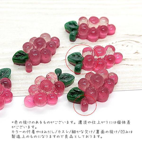 デコパーツ ぶどう 果物 22mm 6個 パープル フルーツ 樹脂パーツ 