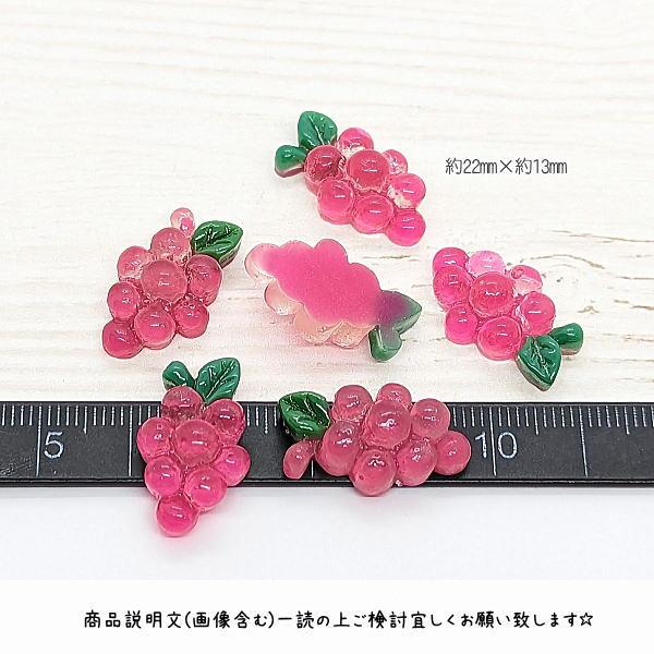 デコパーツ ぶどう 果物 22mm 6個 パープル フルーツ 樹脂パーツ 