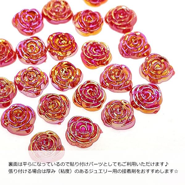 フラワーカボション 薔薇 約15mm 貼り付け デコパーツ オーロラ鍍金 