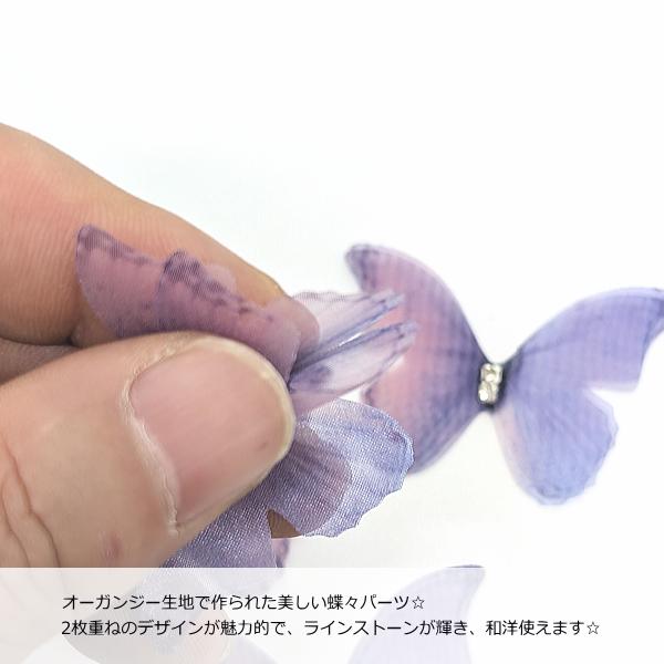 シフォン オーガンジー 生地 蝶々 約34mm 4個 2枚重ね パープル ピンク
