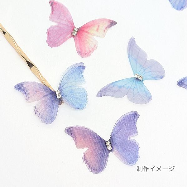 シフォン オーガンジー 生地 蝶々 約34mm 4個 2枚重ね パープル ピンク