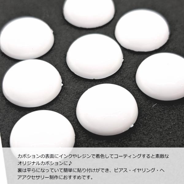 カボション 20mm 8個 ホワイト 白色 大きめ 半円 ドーム ベース