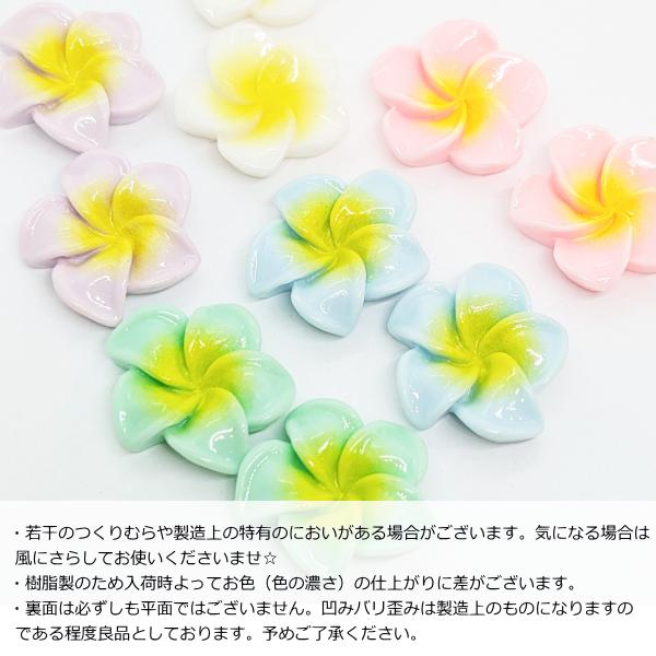 デコパーツ プルメリア 20mm 6個 スカイブルー 花 フラワー カボション