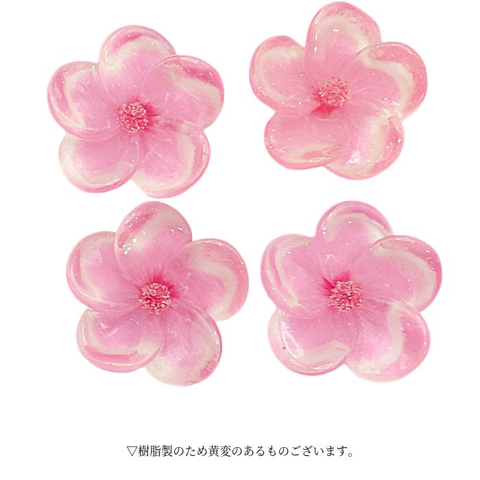 デコパーツ プラム スモモ 花 25mm 4個 ピンク フラワー 大きめ