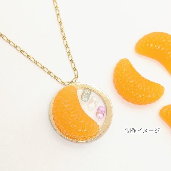 デコパーツ みかん 半立体 貼り付けパーツ 約16×27mm 10個 オレンジ