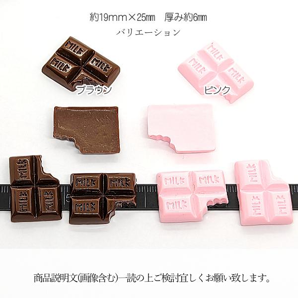 デコパーツ ミルクチョコ カボションに 25mm 8個 ブラウン ピンク色
