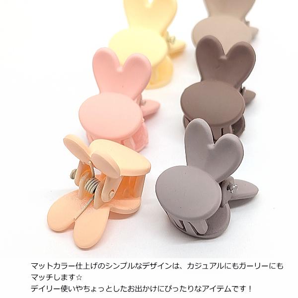 ヘアクリップ 前髪クリップ うさぎ 19mm×14mm ヘアアクセサリー