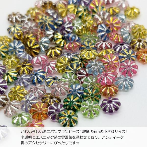 ビーズ ミニパンプキンビーズ 6.5mm 約100個 ゴールド シルバーライン 