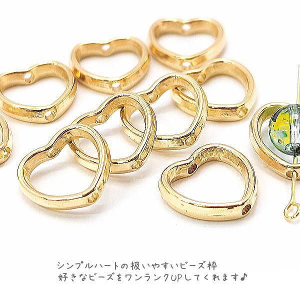 ビーズフレーム ハート 15mm CCB 軽い フレーム アクセサリー ビーズの