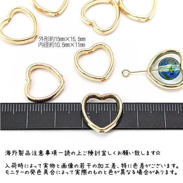 ꫛꫀꪝ✧‧˚軽量CCBミニハートのビーズフレーム中空パーツ♡⃛
