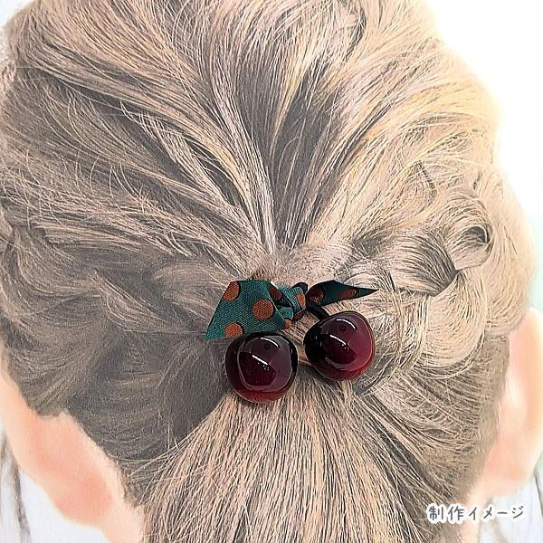 ヘアアクセサリー ヘアゴム さくらんぼ 1個 赤 濃い赤 ダークレッド
