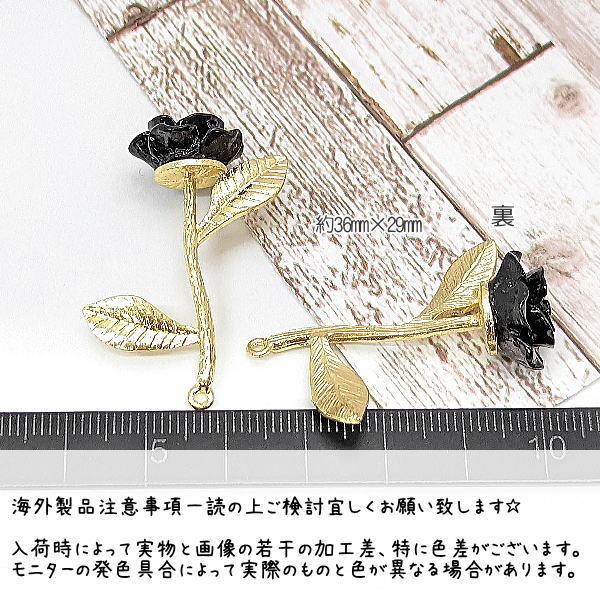 ペンダント 薔薇 36mm 大きい ロング チャーム ローズ パーツ 花 1個
