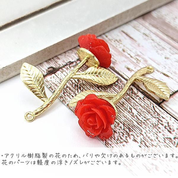 ペンダント 薔薇 36mm 大きい ロング チャーム ローズ パーツ 花 1個