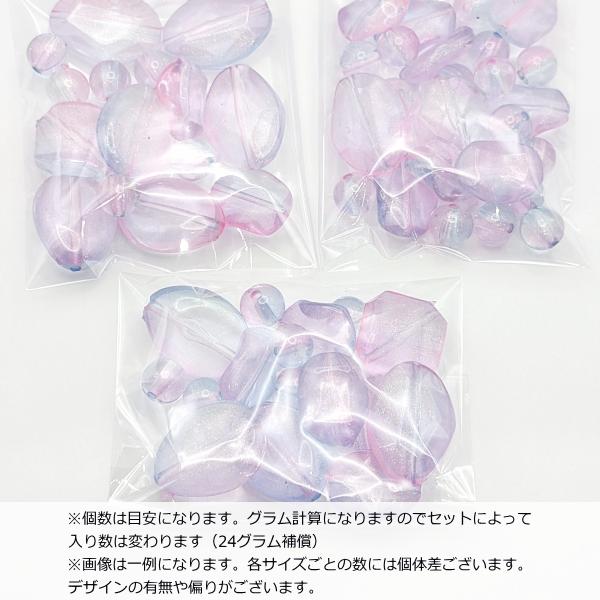 アクリルビーズ 詰め合わせ 約24g 特価 グラデーションカラー 