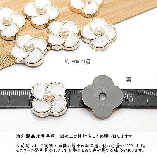 デコパーツ モダン 18mm 花 フェイクパール付き カボションにも 白 