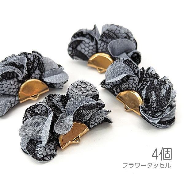 タッセル チャーム フラワー レース 特価 秋 冬 半円タッセル 4個