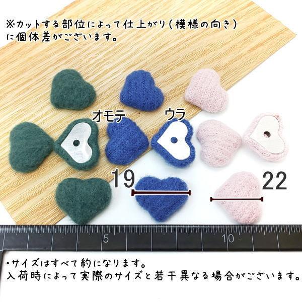 カボション ハート ニット生地 毛糸 くるみボタン パーツ 12個/3色各4