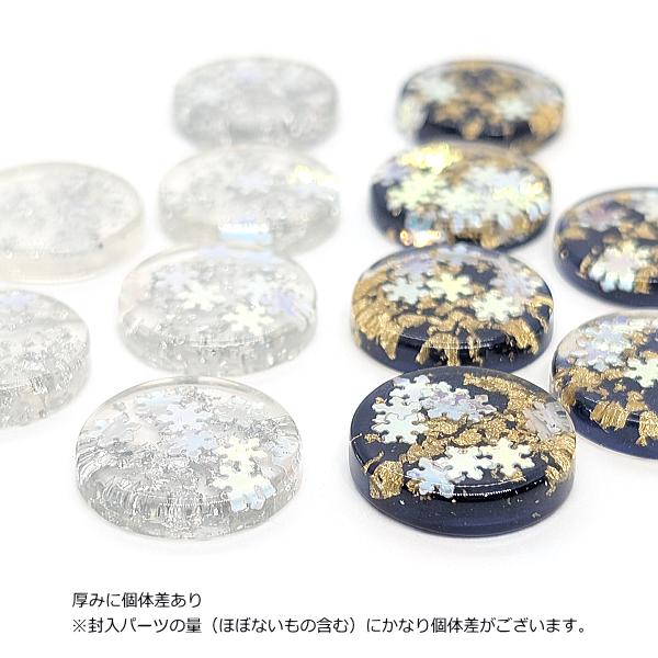 デコパーツ 雪の結晶 20mm 6個 クリア ネイビー 色 カボション 貼り