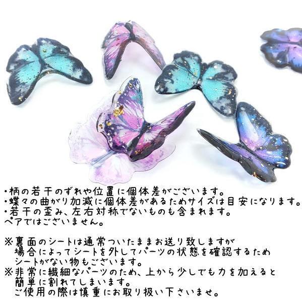 蝶々 バタフライ デコパーツ 約23×24mm 貼り付け パーツ 2個 : v222 