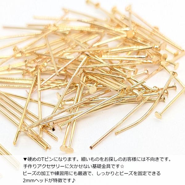 tピン 約28mm 約90本 ゴールド色 0.8mm ヘッド2〜2.5mm ハンドメイド 