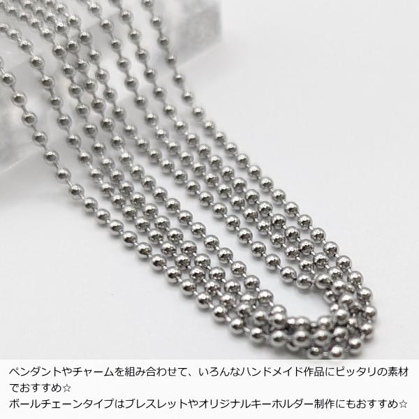 ボールチェーン サージカルステンレス 1.5mm幅 約2メートル カット済み