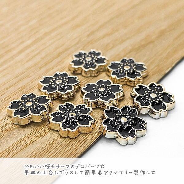 デコパーツ 桜 13mm 花 カボションにも 春のハンドメイドパーツ 和風