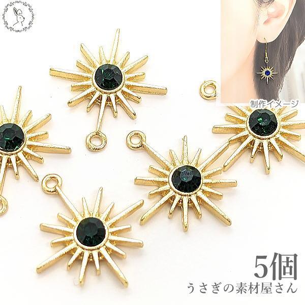 秋色チャーム　ハンドメイドアクセサリーパーツ 星 チャーム パーツ スターバースト 21mm 5個 ストーンチャーム