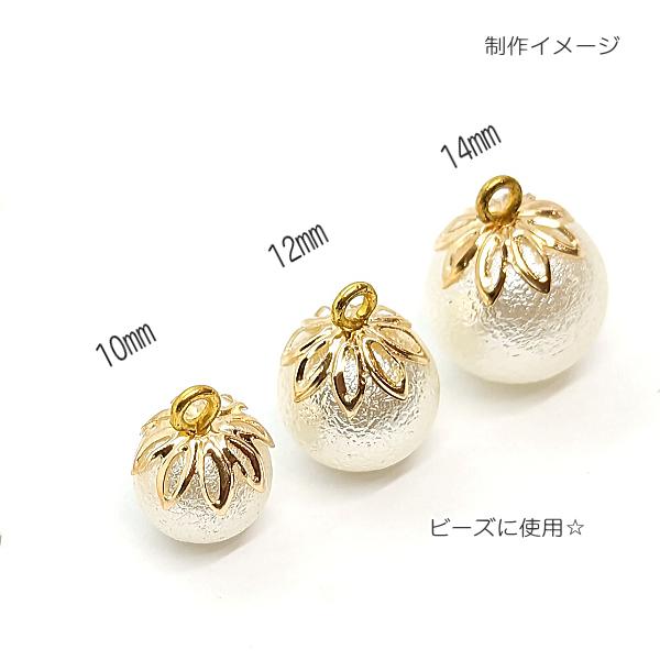 ビーズキャップ 花座 花キャップ 10mm 約45個 ゴールド色 花びら 