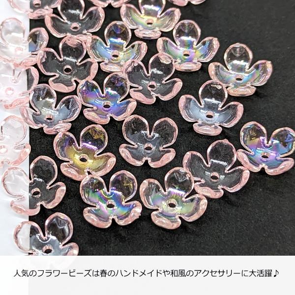 フラワービーズ 花座 12mm クリアピンク 透明 約22個 アクリル製 オーロラ加工 花びら シンプル 春 かわいい 花 ビーズ ビーズキャップ 花のビーズ｜usaginosozaiya｜02