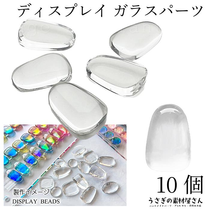 クリア ガラスパーツ ガラスカボション 20mm 10個 ネイル ディスプレイ