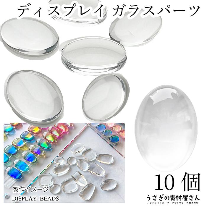 クリア ガラスパーツ ガラスカボション オーバル 18mm 10個 ネイル