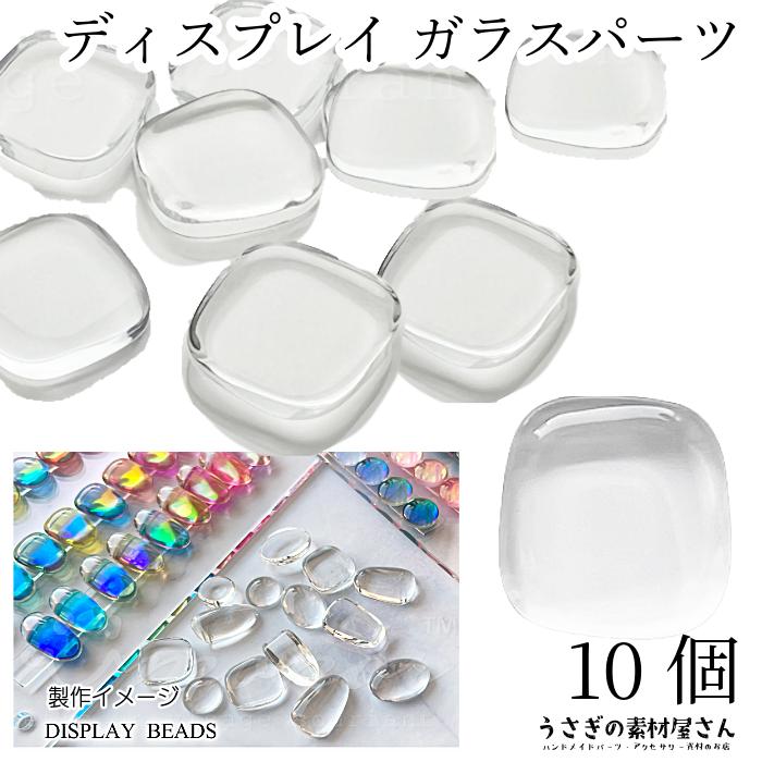 クリア ガラスパーツ ガラスカボション 台形 スクエア 16mm 10個
