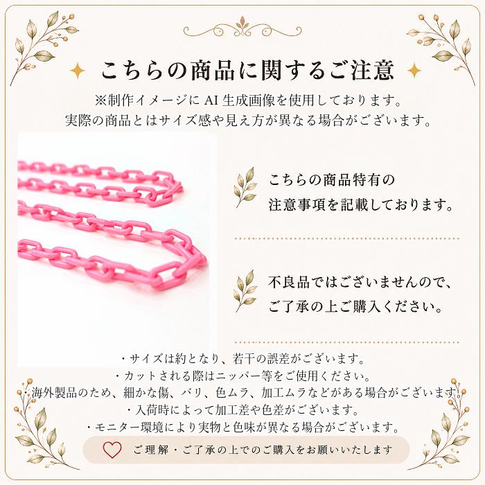 プラスチックチェーン ピンク 13×8mm 38〜40cm 2本 ABS カラーチェーン