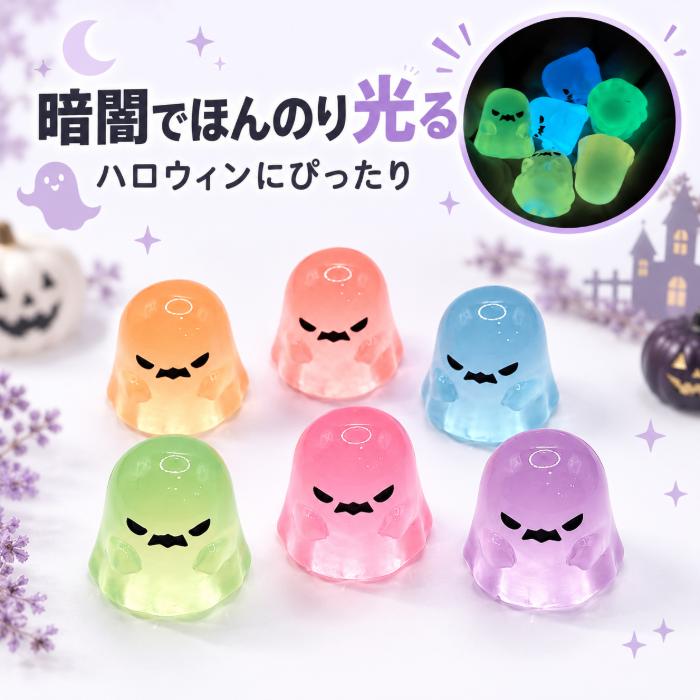 ハロウィンパーツ ゴースト 蓄光 25×27mm 色おまかせ3個 ミックス
