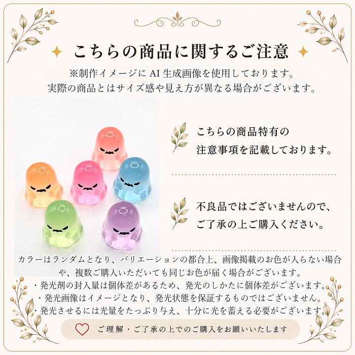 ハロウィンパーツ ゴースト 蓄光 25×27mm 色おまかせ3個 ミックス
