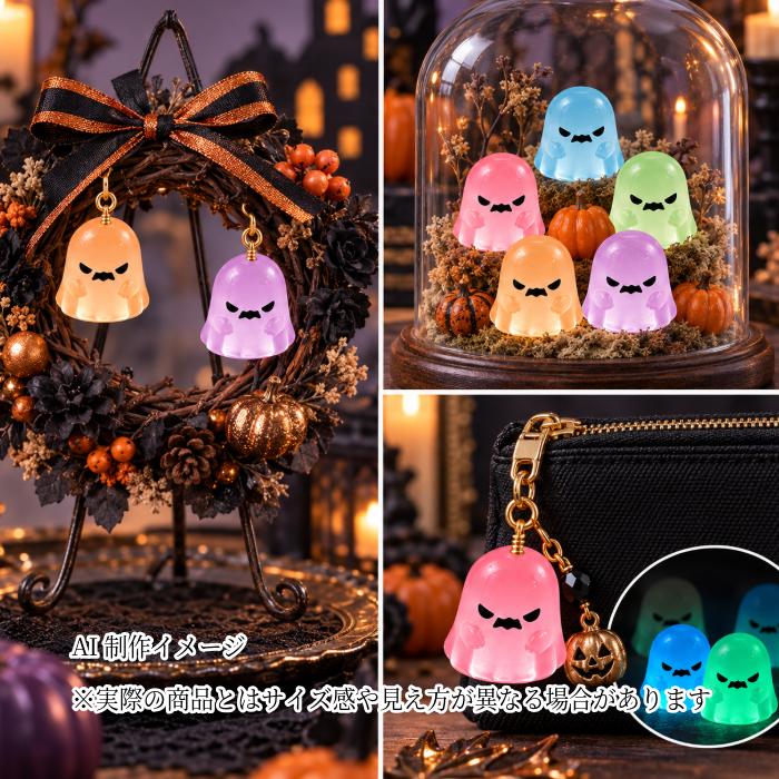 蓄光パーツ*おばけ*ハロウィン* ハロウィンパーツ ゴースト 蓄光 25×27mm 色おまかせ3個 ミックス
