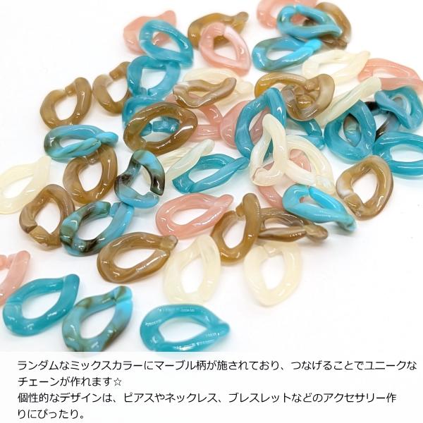 アクリルビーズ コマチェーンパーツ 17mm 約45個 ランダム ミックス