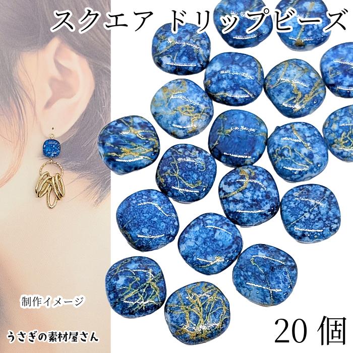 個 12mm ドリッピングデザイン スクエアビーズ V うさぎの素材屋さんyahoo 店 通販 Yahoo ショッピング