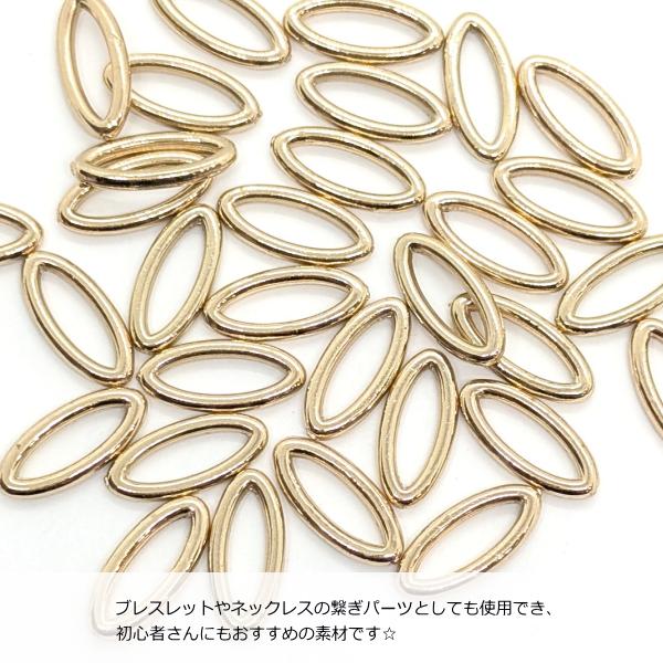 CCB リングパーツ マーキス 約16mm×7mm 30個 プラスチック製 ゴールド